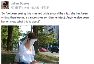 行为艺术还是博出名？多伦多街头惊现蒙面新娘