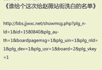 网友整理给赵薇洗白的大v名单 称拿钱洗白