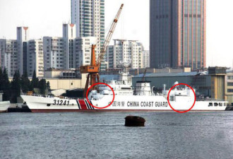 中国3艘海警船巡钓岛领海 退役军舰载炮现身