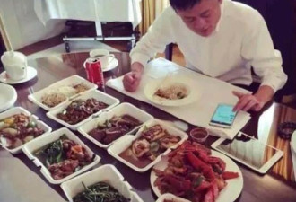 热帖：同样是首富 吃饭的画风相差这么大