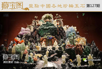 盘点中国各地珍稀玉石 看你家都出了哪些宝贝