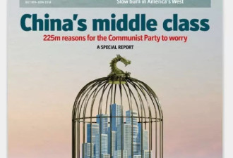 节节败退！中国的中产阶级感到前所未有的危机