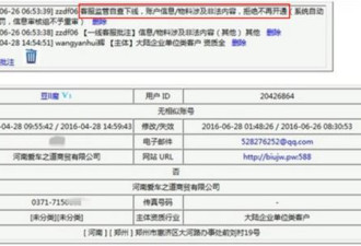 百度回应深夜推广赌博网站：系企业深夜私改