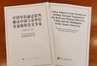 美媒：中国不接受仲裁令人想起二战前的日本