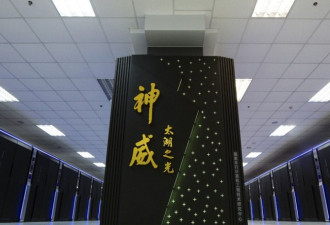 中国加快四深研究 将造量子计算机