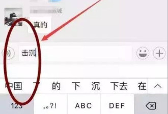 苹果输入法“击沉中国” 真相是这样…