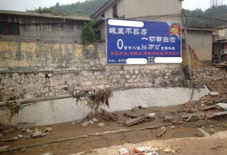 河南洪灾后残墙现广告:城里不买房 一切都白忙