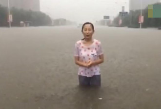 河南新乡遭特大暴雨袭击 女记者浑身湿透