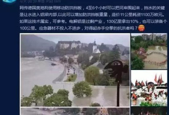 媒体:中国抗洪神器10分钟即起效 系首次应用