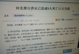 原来邢台官员下跪 是为了这事