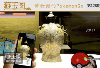 中国人玩坏Pokemon Go 博物馆里抓神兽