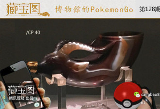 中国人玩坏Pokemon Go 博物馆里抓神兽
