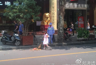 上海高温40℃ 五岁小女孩帮环卫工妈妈扫地