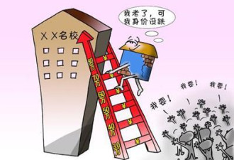 热贴：一位北京中产者和房子不得不说的故事