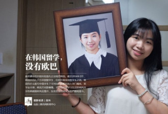 工读生活：韩国成中国学生留学新热门