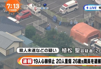 热贴：日本40年以来最大杀人案恐怖细节