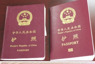 华裔女申请入籍被拒  被怀疑持两本护照作假