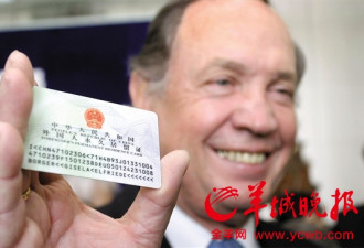 官方：出入境政策影响广东 拿中国绿卡更方便