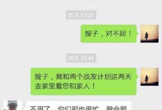 维和牺牲中国军人妻儿：我们等你回家