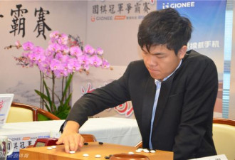 AlphaGo成围棋世界“第一人” 柯洁居第二位
