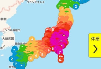 日本官方预报9.1级地震 真相简直令人吐血