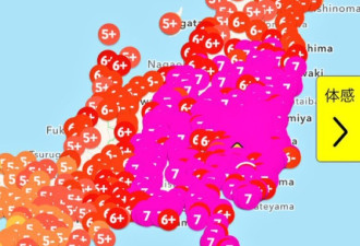 日本官方预报9.1级地震 真相简直令人吐血