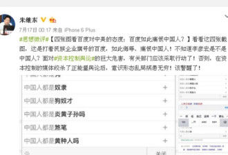 大陆官员用iPhone6号召抵制肯德基遭嘲弄