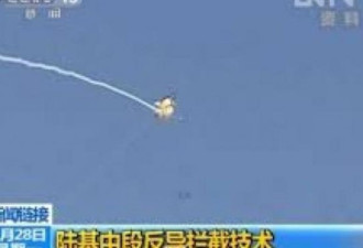 中国罕见高调公布解放军拦截导弹技术与画面
