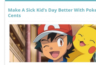 Pokemon Go影响多伦多某医院工作