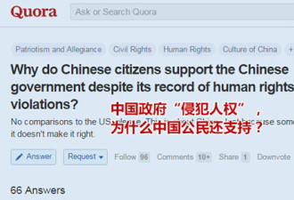 中外网友谈了谈中国与人权，结果…