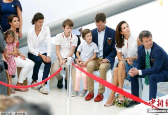 丹麦王子携家人赴里约惬意看奥运会
