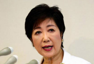 日本前防相小池百合子当选东京都首位女性知事