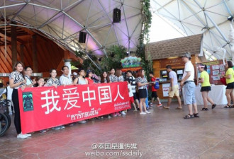 中国游客少了 泰国清迈现横幅“我爱中国人”