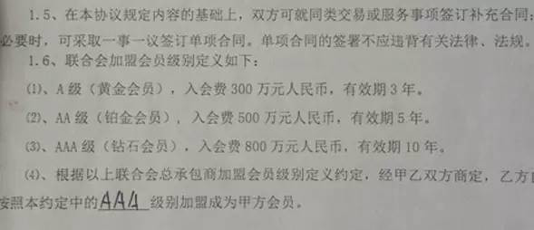 可就是这个忽悠人缴纳数百万会费的“社团”，却在搜狐报道刊发的当月，就被民政部认定为了是一个彻头彻尾的“山寨社团”！！！