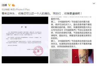 网传汪峰与女学员不雅视频 新歌声：已报警