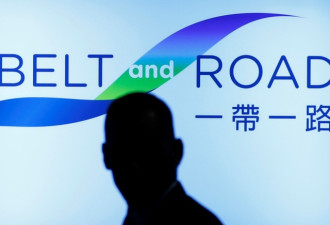 绿委批一带一路是习近平好大喜功 失败政策