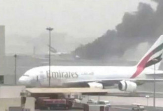 迪拜机场一飞机用机腹迫降 现场浓烟四起