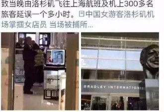 网传:美、澳机场全部沦陷 肆意欺诈 华人须警惕