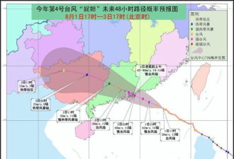 台风妮妲正面袭击珠三角 广州深圳发布红色预警