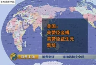 中国19款海淘奶粉抽检40%不合格 可致智力低