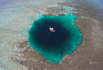 罕见!三沙发现神秘海洋蓝洞 深达300米