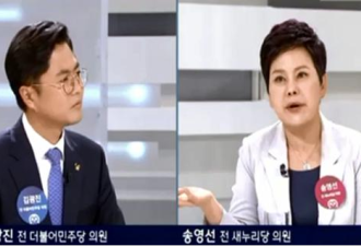 韩国前女议员电视上公然辱华 蔑称中国人是乞丐