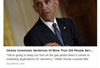 奥巴马创美国百年纪录 特赦214名毒贩