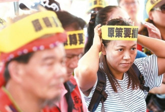 台湾原住民族要求:与台政府是“准国与国关系”