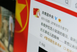 中国官方谴责分裂势力、颜色革命 提及蔡英文