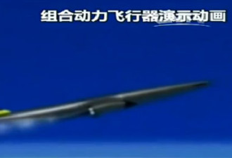 中国宣布研制新型飞行器，比可回收火箭牛多了