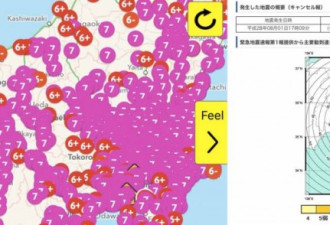 日本气象厅误报称东京湾9级地震 引发短时混乱