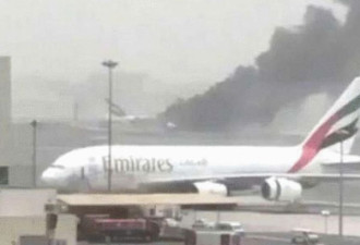 迪拜客机着陆事故1名消防员殉职 乘客安然无恙