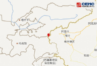 快讯！新疆克孜勒苏州阿克陶县发生3.1级地震