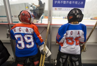 准备2022冬奥 加拿大协助培养中国的冰球一代